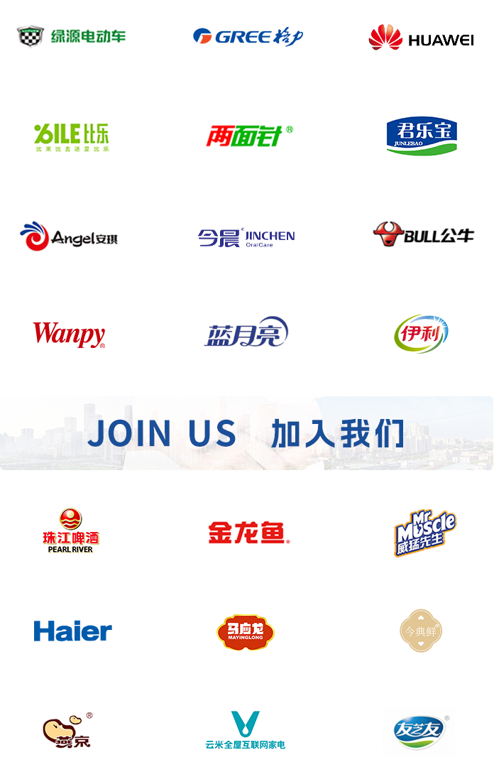 品牌客户